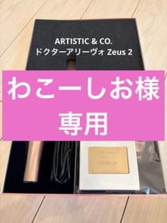 超美品　ARTISTIC & CO.　ドクターアリーヴォ Zeus 2 美顔器 楽天市場】【公式限定2年保証】美顔器【 A. GLOBAL公式 】Dr.Arrivo
