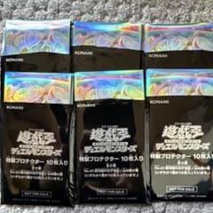 遊戯王 特製プロテクター 心の架け橋 60枚 - メルカリ
