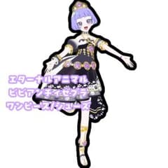 エターナルアニマルビビアンチィゼブラのサムネイル