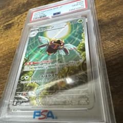 PSA10】テッカニン AR M1S 065/063 メガシンフォニア - メルカリ