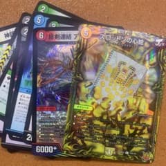 デュエルマスターズ  スロットンの心絵のサムネイル