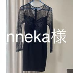 nneka様専用のサムネイル