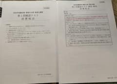 大原　消費税法のサムネイル