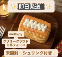 即日発送！未開封 Mellojoyムースクリーム -クラウドミルフィーユのサムネイル