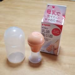 ピジョン　乳頭吸引器のサムネイル