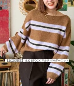 最終価格【ZOZO限定】 B.C STOCKマルチボーダーニットのサムネイル