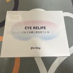 新品 アイウォーマー ホットアイマスク Bluetooth 温熱のサムネイル