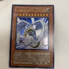 【美品】ハネクリボー LV10 遊戯王カードのサムネイル