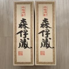 森伊蔵【新品未開封】２本セット（720 ml）のサムネイル