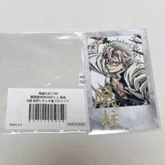 鬼滅の刃 不死川実弥 箔押しチェキ風ブロマイド WEBSHOPくじ 柱稽古