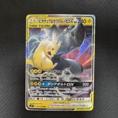 ピカチュウ＆ゼクロムGX RR SM12a TAG TEAM GXタッグオール… - メルカリ