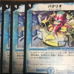 パクリオのサムネイル