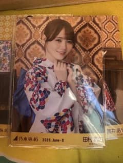乃木坂46 田村真佑　真夏の全国ツアー2026 浴衣　生写真　座りヨリ 乃木坂46 生写真 真夏の全国ツアー2026 浴衣 座りヨリ 田村真佑 - メルカリ