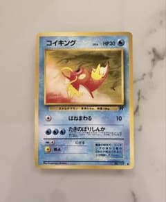 【旧裏】ポケモンカード コイキングのサムネイル