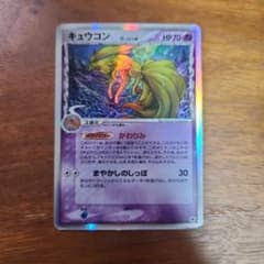 キュウコン δ-デルタ種 ★ PCG 拡張パック さいはての攻防 キラ 030… キュウコン δ-デルタ種 ☆ PCG 拡張パック さいはての攻防 キラ - メルカリ