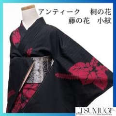 小紋 アンティーク 桐の花 藤の花 縦縞模様 着物 084a p - メルカリ