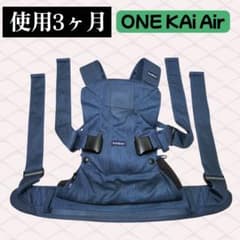 美品 ベビービョルン ワンカイエアー ネイビー Baby Bjorn メッシュ