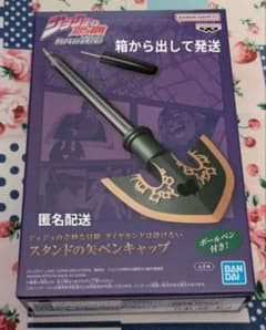 ジョジョの奇妙な冒険 ダイヤモンドは砕けない スタンドの矢ペンキャップ