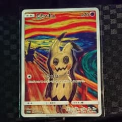 ポケモンカード ムンク ミミッキュ プロモのサムネイル