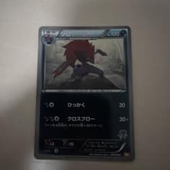 ポケモンカード ゾロアーク みんなのWAKUWAKUバトルのサムネイル
