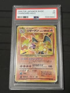 リザードン PSA1 かえん 第1弾拡張パック 旧裏 ポケモンカード - メルカリ