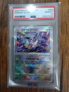 かがやくイーブイPSA10 ポケモンカード かがやくイーブイ PSA10 - メルカリ