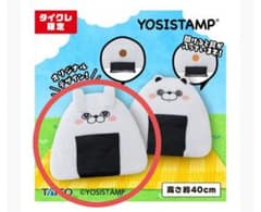 タイクレ 限定 超特大 ヨッシースタンプ 具入り おにぎり クッション