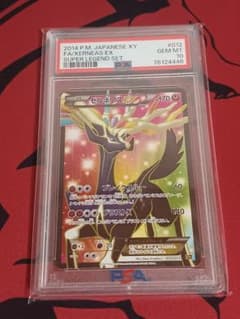 ゼルネアスEX 012/023 xyc スーパーレジェンドセット psa10 - メルカリ