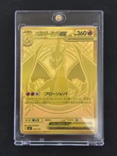 【美品】ポケモンカード　メガリザードンYex MUR スタートデッキ100
