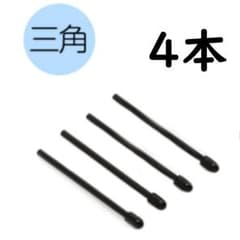 三角】スマイルタブレット3/3R 互換ペン芯4本セット - メルカリ
