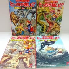 角川まんが科学シリーズ どっちが強い!? 4冊セット - メルカリ