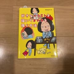 好きなイラストを描いてオカネを稼ぐ方法のサムネイル