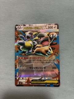 ポケモンカード メガガルーラexメガシンフォニア 051/063のサムネイル