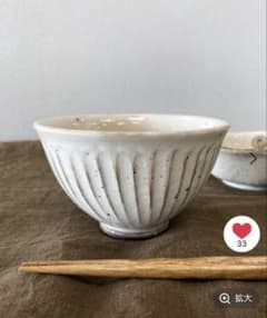 美濃焼　しのぎ　飯碗 studio CLIP 削ぎ目2セット　ご飯茶碗　和食器のサムネイル