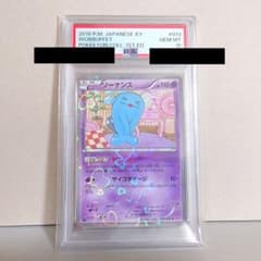 【PSA10】ポケモンカード ソーナンス C CP3 ポケキュンコレクション PSA10】ソーナンス 013/032 ポケキュン CP3 - メルカリ