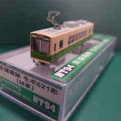MODEMO NT94 京福電鉄 モボ621形 (M車) 2両セット 京福 モボ621形 M車 モデモ Nゲージ 鉄道模型 品番NT94 嵐電 - メルカリ