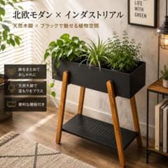 ヴィンテージモダン プランタースタンド アイアン×天然木 インダストリアル ヴィンテージモダン プランタースタンド アイアン×天然木