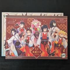 鬼滅の刃 午年 ランチョンマット - メルカリ