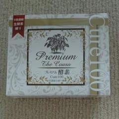 プレミアム酵素のサムネイル