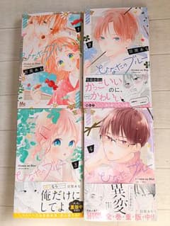 ひなたのブルーのサムネイル