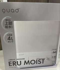 新品未開封　QUADS 超音波加湿器 エルモイスト上部給水 抗菌カートリッジのサムネイル