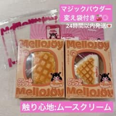 新品未使用】クリームワッフル さんかく しかく メロジョイ 2個セット