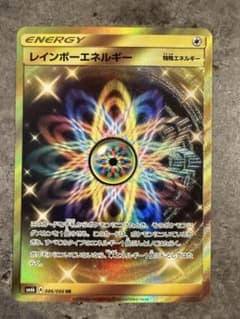 レインボーエネルギー UR SM6b チャンピオンロード 086/066のサムネイル