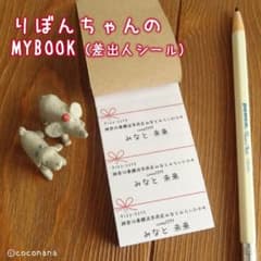 リンリン様専用のサムネイル