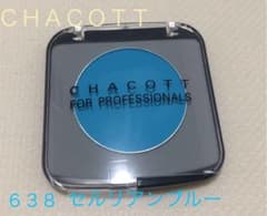 チャコット フォー プロフェッショナルズ メイクアップカラーバリエーション 6…のサムネイル