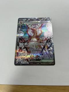 リザードンex SAR SV3 黒炎の支配者 134/108 値下げ交渉可 - メルカリ