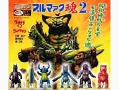 HGシリーズ ブルマァク魂2 全6種コンプリートセット - メルカリ