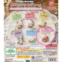 サンリオ 手作りおやつチャーム マロンクリームのサムネイル