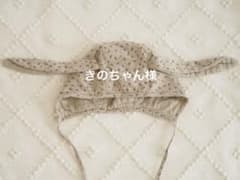 うさぎボンネット12mのサムネイル
