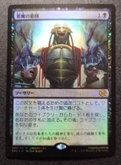 mtg 超稀少 ポケモンカード エラーカード プロモ FOIL 悪魔の意図 mtg 超稀少 ポケモンカード エラーカード プロモ FOIL 悪魔の意図